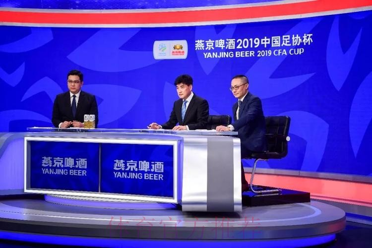 燕京啤酒2019中国足球协会杯首轮抽签仪式在京举行